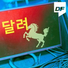 Dingo X DAMOIM  - 달려 (YOOYONGSOO Remix)