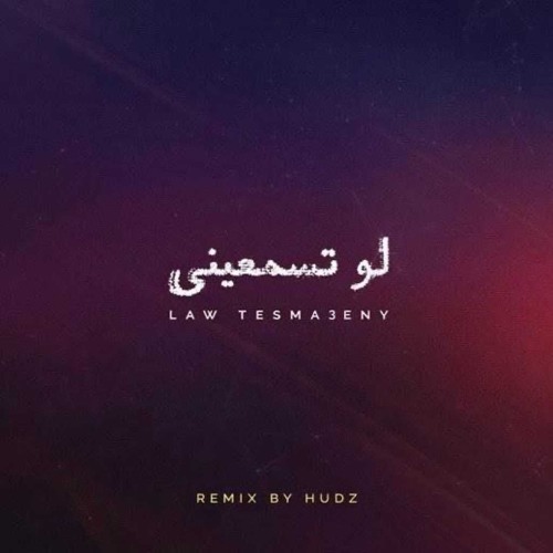 Law Tesma3iny (Remix by Hudz) Zap Tharwat