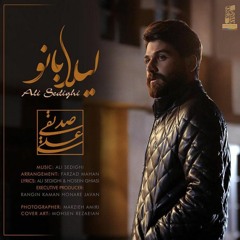 Ali Sedighi - Leila Banoo