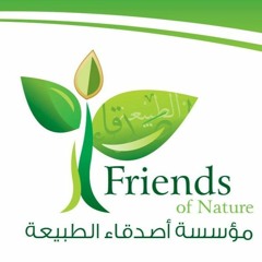 إعلان غنائي - شامبو كوزيت - مؤسسة أصدقاء الطبيعة