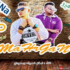 مهرجان انا هيرو اسلام شعوذه وسعودي توزيع اسلام شعوذه 2020
