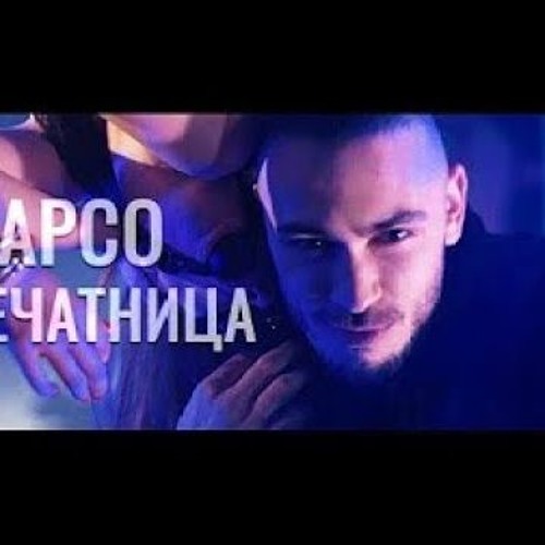 MARSO - PECHATNICA (Nick Riot & Js)