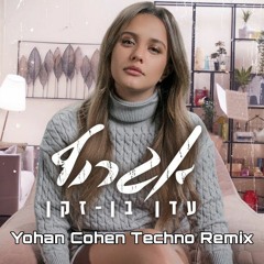 עדן בן זקן  - אגרוף [Yohan Cohen Techno Remix]