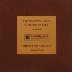 Der Golem - Эпизод II