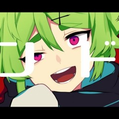 センドウ■枉音ゼロアイ_オリジナル