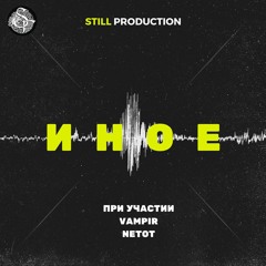 Still & VamPiR & NeToT - Inoe