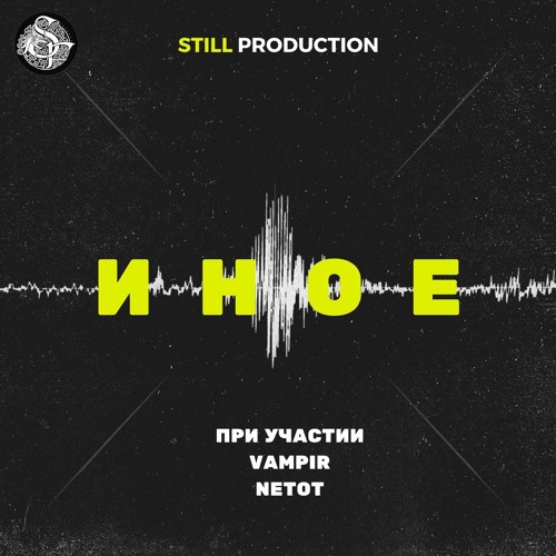 Still & VamPiR & NeToT - Inoe
