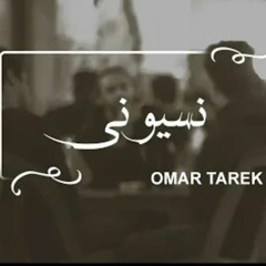 Omar Tarek | Nesyony  | عمر طارق | نسيوني