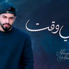 محمد الشحي - رايدلي وقت (حصرياً) | 2019
