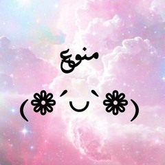 عطها موعد بالهمس