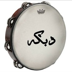 لخرب الدنيا