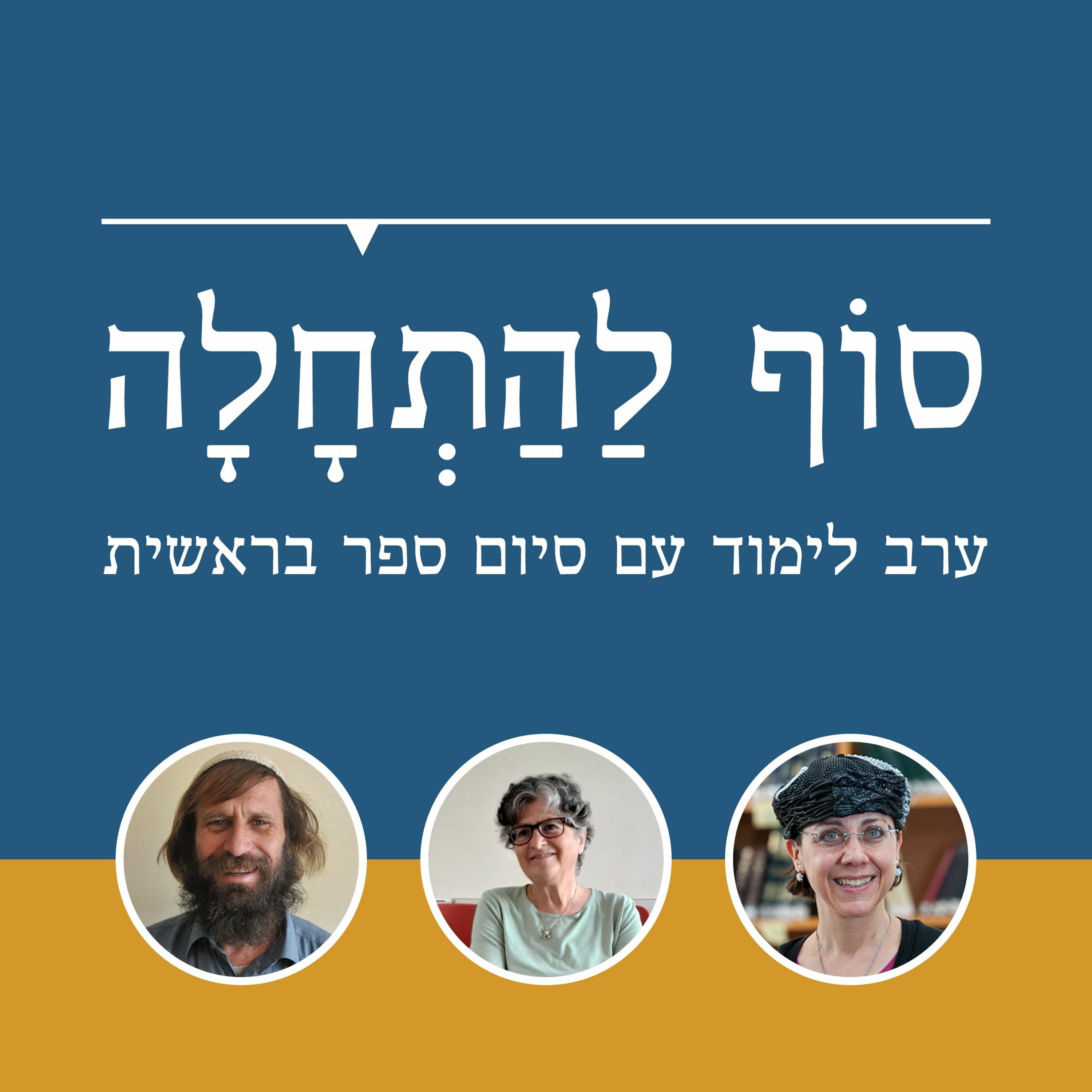 ד"ר יעל ציגלר