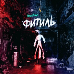 MagicDays X HDSH - Симптом