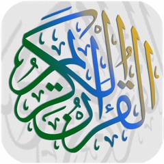 Surah Ya­seen Maher Al-Muaiqly