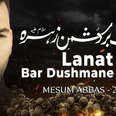 Lanat bar dushman e Zahra -Mesum Abbas- 2020.m4a