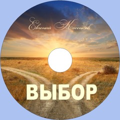 21-01 Я порвал все струны