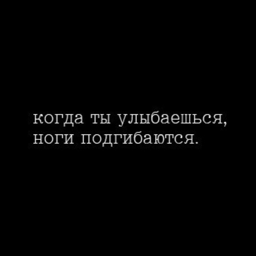 Stream Когда Ты Улыбаешься, Ноги Подгибаются (Remix) By Buddha.