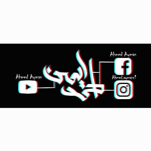 احمد ايمن تراك بصرخ كئيب فشخ