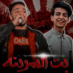 مهرجان بنت السرينه #حسن الدود _زيزو فوزي2020
