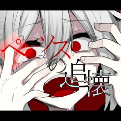 広瀬ある / Recollection of tragedy feat. Hatsune Miku