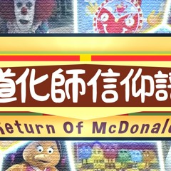 Stream The Full ドナルド music | Listen to songs, albums