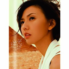 Stefanie Sun - 逆光 (Against The Light) Short Cover, Karaoke