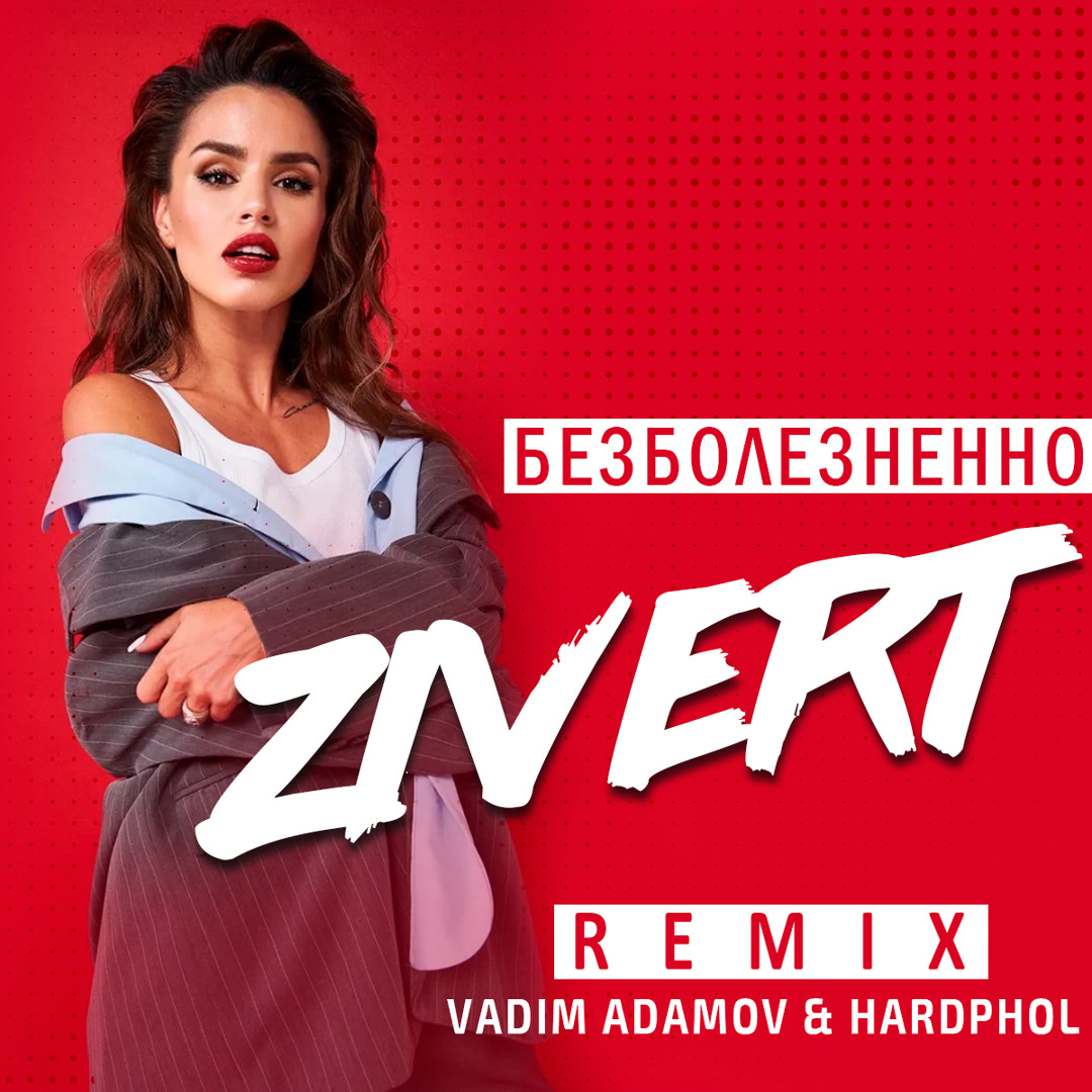 Купить Билет На Зиверт Вологда