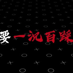 BILLY CHOI - 非黑即白 Feat. 269B, AKIKO (prod. DIESEL - T) (Lyrics Video)