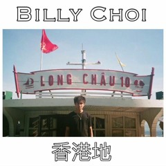BILLY CHOI- 香港地 (Audio)