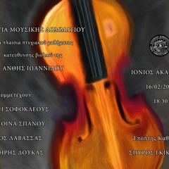 1. Violin Sonata In D Minor, Op.5 No.12 'La Folia' (Corelli, Arcangelo)