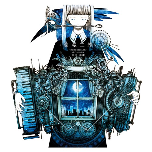 たすけてドラえもん Help Me Doraemon By Distrovia