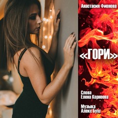 Гори