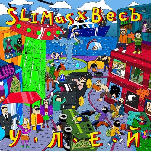 Stream Yota Yota | Listen To Вадюша Слим Playlist Online For Free.