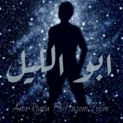 Amr Roma F.t Hazem Zoom I تراك ابو الليل