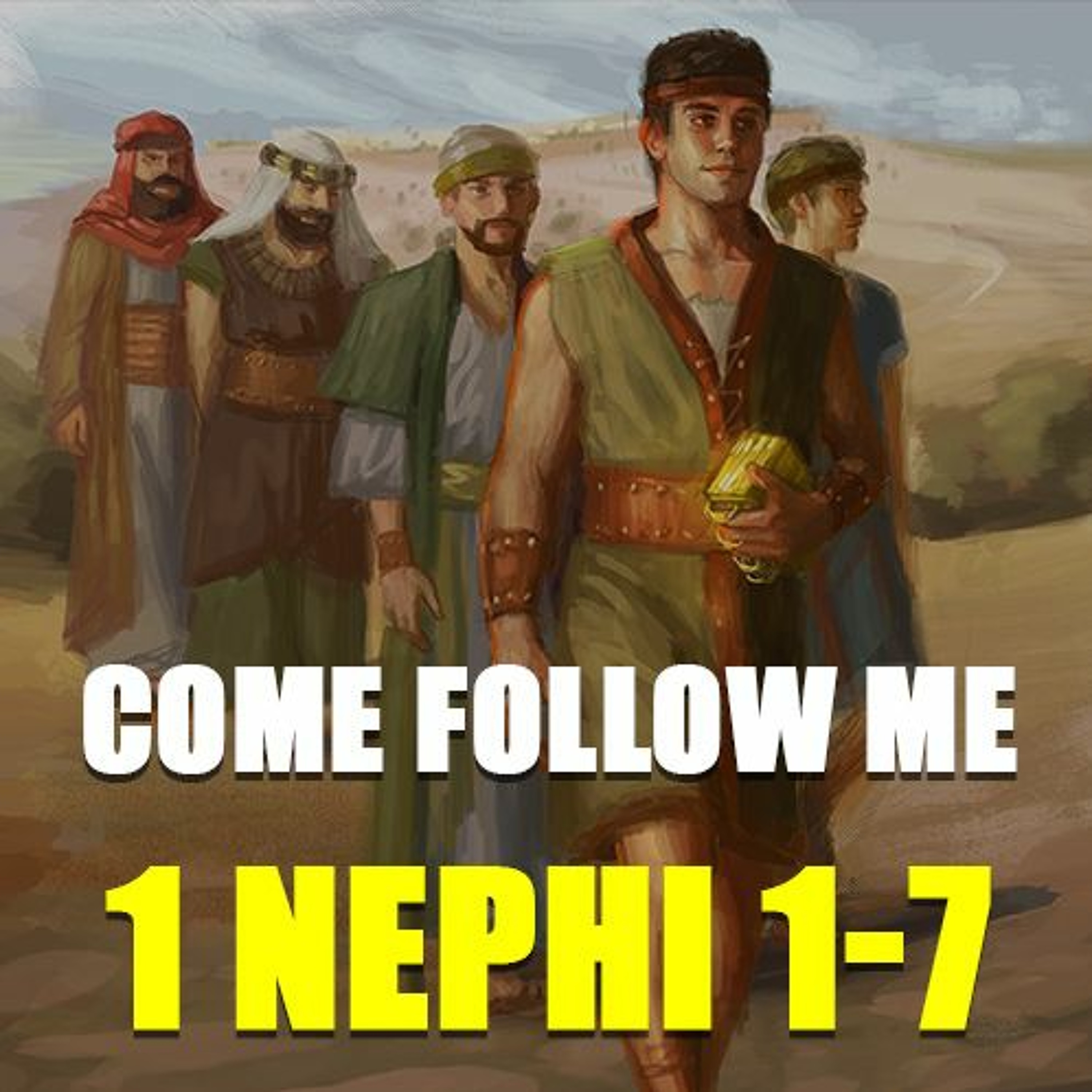 Come Follow Me Q&A for 1 Nephi 1-7 with Neal Rappleye