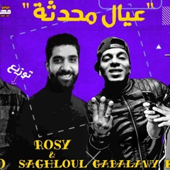 مهرجان عيال محدثه - كابو و جبلاوي و الروسي و تانجو و زعلول - توزيع تانجو