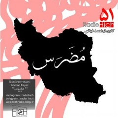 مُضَرَس - جماعت خواب، اجتماع خواب زده، جامعه چُرتی