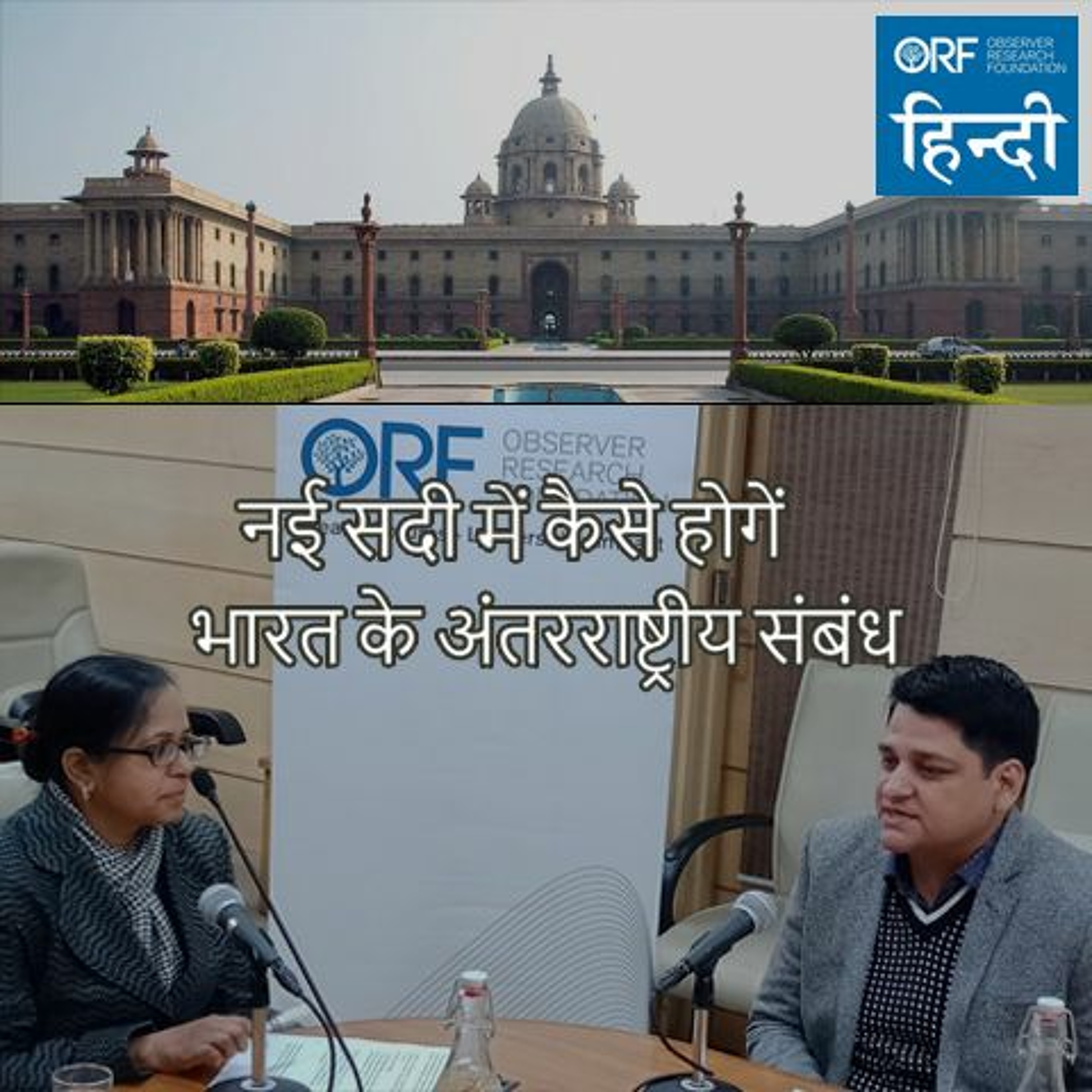 ORF PolicyPod