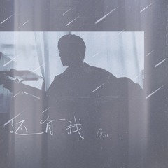 Vẫn Còn Có Anh / 还有我 (Hai You Wo) - G2er