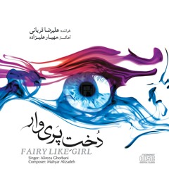 Daryaye Bi Payan - Alireza Ghorbani