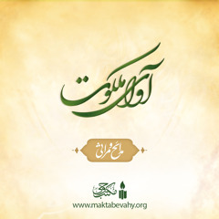 مراسم ختم  2 11