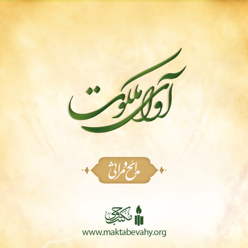 مراسم ختم  2 11