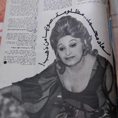 سعاد محمد - يطول ليلي || (حفل 20-7-1961)