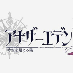 Another Eden OST Dream Weaver