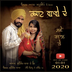 Shdyan Ch Na Surinder baba & Heer !! Gavy sidhu