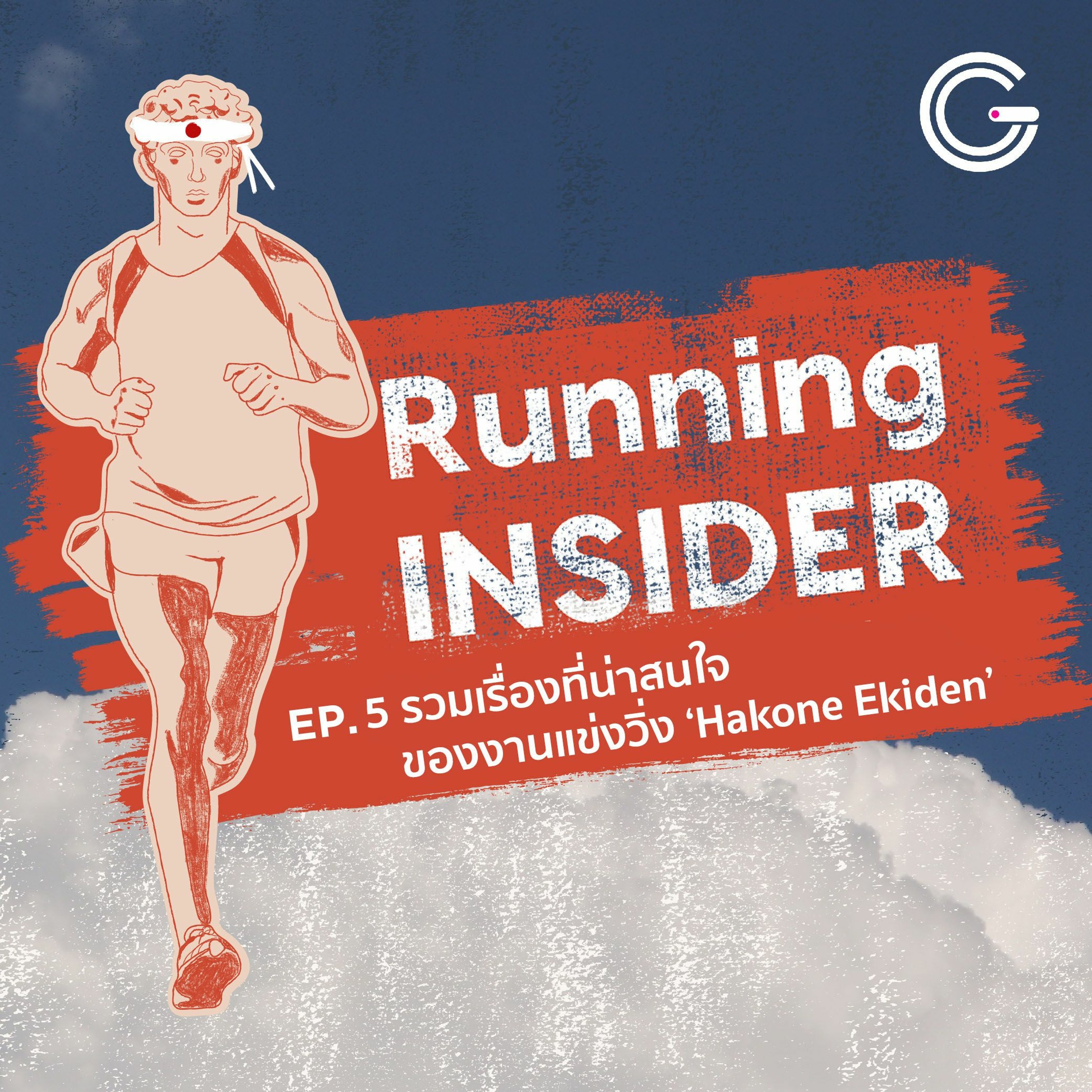 Running INSIDER EP5 : รวมเรื่องที่น่าสนใจของงานแข่งวิ่ง ‘Hakone Ekiden‘