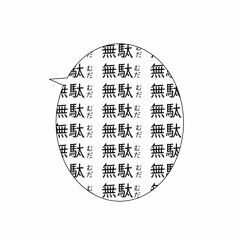 Koh - Doing My Worst