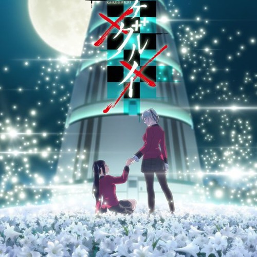 Stream kakegurui xx lily flower(百合の花) by dani Listen online for