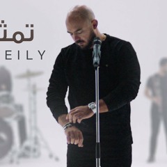 Mahmoud El Esseily – Tamselia