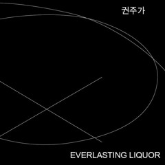 Kwonjuga pour une mezzo soprano et cinq verres